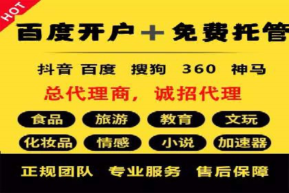 创新型企业如何借助信息流托管提升效率